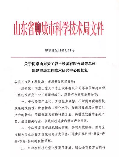 盾構(gòu)機(jī)刀具