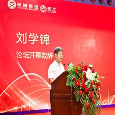 雙循環經濟下裝備制造企業與軌道交通發展論壇暨央旭天工成立二十周年慶典活動在山東聊城舉行