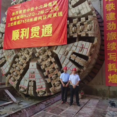 天工刀具助三灶隧道2150米盾構區間雙線一次性貫通